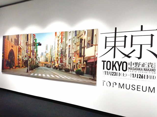 写真家の中野正貴が、初の大規模展「東京」