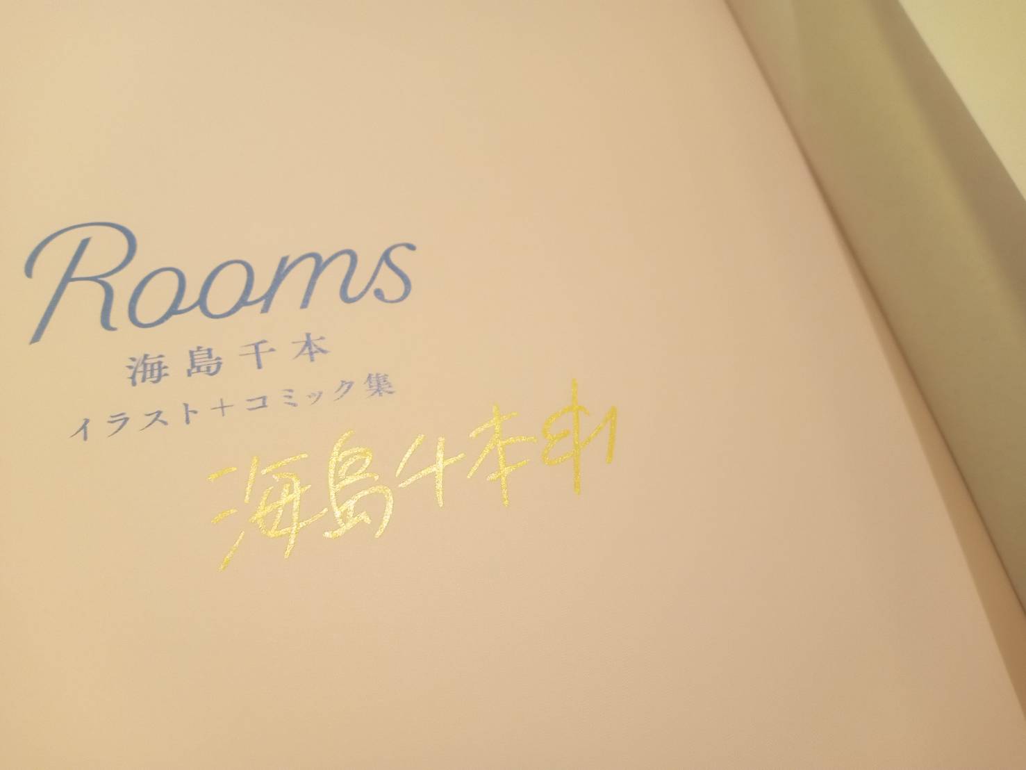 海島千本初個展Rooms